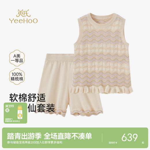 【商场同款】英氏女童套装夏季新款短袖短裤两件套纯棉儿童运动装 商品图0