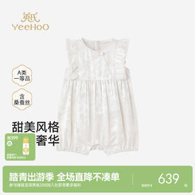 【商场同款】英氏女宝宝背心式连体衣夏季新款婴儿背心哈衣