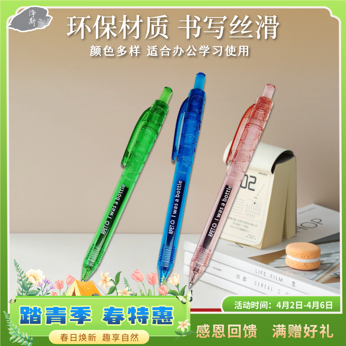 环保按动中性笔学生方便携带子弹头书写流畅办公用品