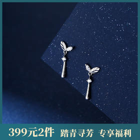 子佩集【嫩叶】S925银锆石精致耳饰【YXS-E2535】