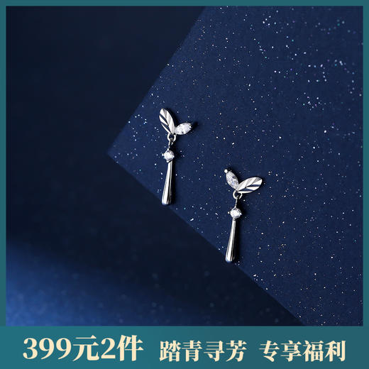子佩集【嫩叶】S925银锆石精致耳饰【YXS-E2535】 商品图0
