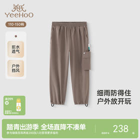 【商场同款】英氏儿童裤子春夏男童休闲工装裤透气加弹束脚裤新款