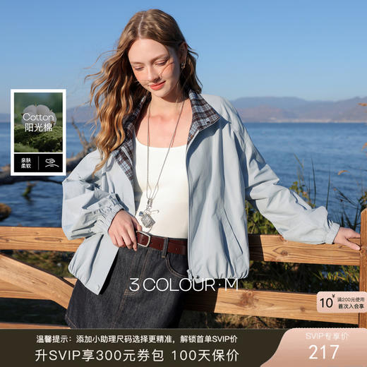 三彩2026春季新款格纹拼接立领长袖外套夹克拉链开衫宽松休闲M 商品图0