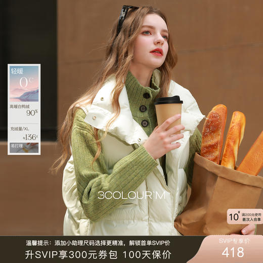 【易打理】三彩2025冬季新款90白鸭绒羽绒马甲宽松外穿短款M 商品图0