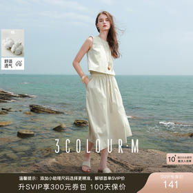三彩2025夏季新款极简风套装无袖背心上衣松紧腰半身裙两件套M