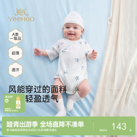 【商场同款】英氏婴儿连身衣女宝男宝夏季短袖哈衣宝宝居家连体衣