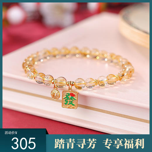 【招财有术】S925银镀金黄水晶钱币圆珠手链【CW-SL11739-9】 商品图0