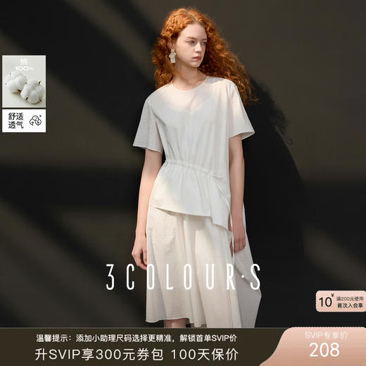 三彩2025夏季新款简约小白裙吊带裙两件套连衣裙宽松不规则S 商品图0