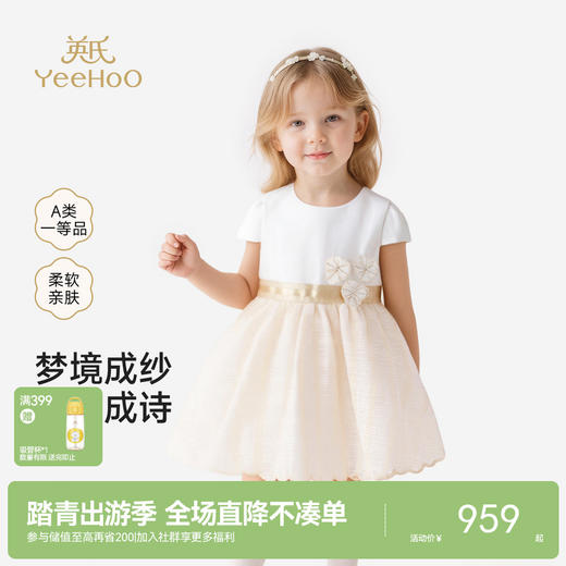 【商场同款】英氏女童连衣裙夏新款短袖裙子余晖黄公主裙童装 商品图0