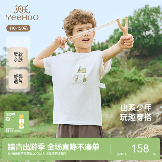 【商场同款】英氏儿童T恤夏季透气休闲男童短袖T恤上衣新款 商品图0