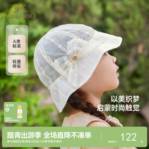 【商场同款】英氏儿童帽子夏季透气遮阳渔夫帽新款女童渔夫帽 商品图0
