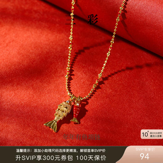 【“红”运相伴  耀启新年】三彩2026新款双鱼吊坠项链锆石珠链女 商品图0