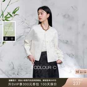 三彩【月下花影】2026春季新款新中式提花外套圆领开衫宽松C