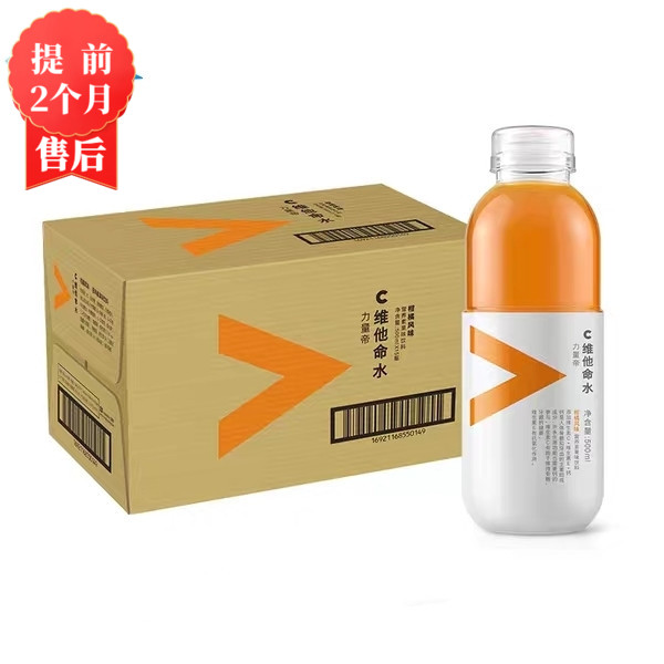 【2月】维他命水(柑橘味)500mlx15