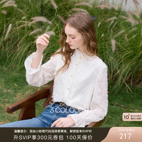 三彩2026春季新款剪花提花宽松衬衫小衫木耳边花边立领衬衣M