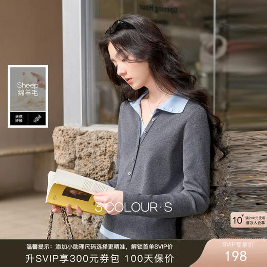 三彩2026春季新款假两件撞色Polo领长袖针织衫上衣套头衫修身S 商品图0