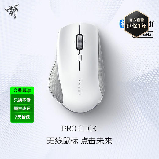Pro Click  商品图0