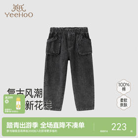 【商场同款】英氏儿童裤子四季男童复古牛仔裤纯棉中大童男宝长裤