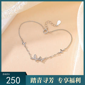 【福蝶翩翩】S925纯银镀金蝴蝶手链【CW-SL11941】