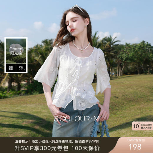 【100棉】三彩2026夏季新款方领绣花A字娃娃衫七分袖衬衫上衣M 商品图0