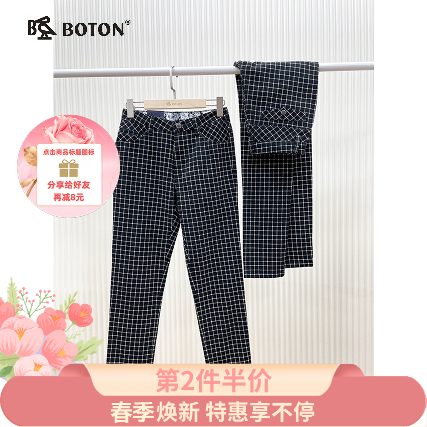 【第2件半价！尾货清仓不退换】波顿女士弹力休闲格仔裤LE153314
