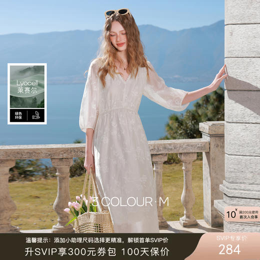 【理想裙】三彩2026春季新款法式莱赛尔绣花小白裙A字连衣裙长裙M 商品图0