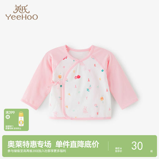 英氏YeeHoO婴儿套装男女宝宝半背衣打底衫裤内衣套装新款和尚服 商品图0