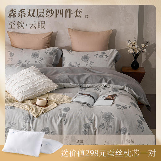 多喜爱 60S全棉双层纱色织提花-洛特蔷薇【100%全棉双层纱】【色织提花】【60S长绒棉】【礼盒包装】柔软细腻 宽边工艺 商品图0