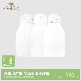 【商场同款】英氏婴儿吸汗巾宝宝垫背巾赛柔丝抑菌3条装新款