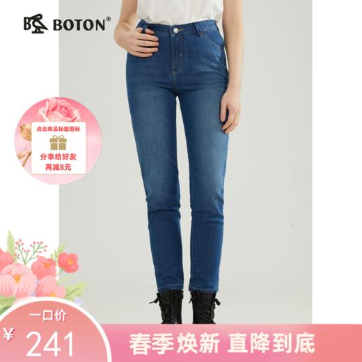 【速干透凉】波顿高端女士窄脚牛仔长裤高腰舒适百搭LE295123 商品图0