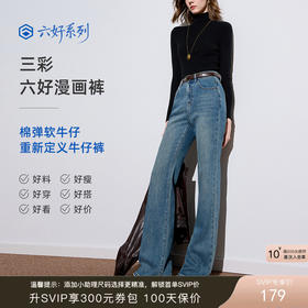 三彩2026春季新款修身微喇牛仔裤水洗喇叭裤休闲长裤通勤Z