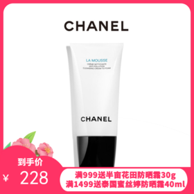 法国 香奈儿（CHANEL）山茶花洁面150ml【香港直邮】
