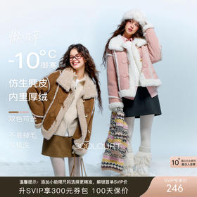 【可机洗懒人皮草】三彩独醒2025冬季新款仿麂皮环保毛毛外套F