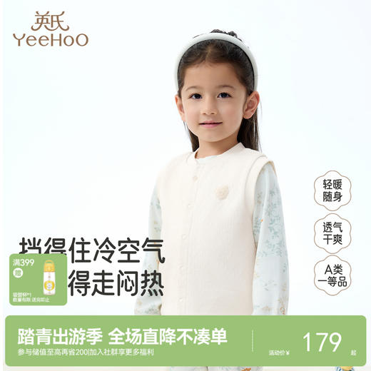 【商场同款】英氏婴儿分体衣服秋冬莫代尔男女宝宝内衣家居服 商品图0