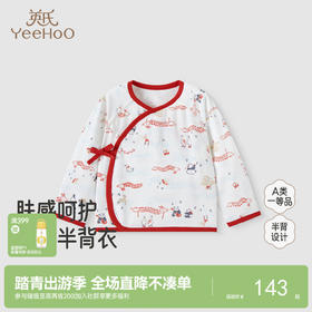 【商场同款】英氏童装居家服上装亲肤四季小宝宝护肚衫婴儿半背衣