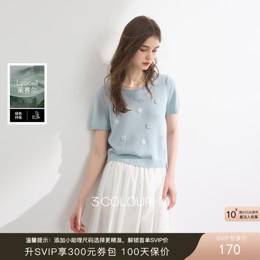 三彩2026夏季新款花朵针织衫圆领短袖正肩毛衫套头衫短款上衣M 商品图0