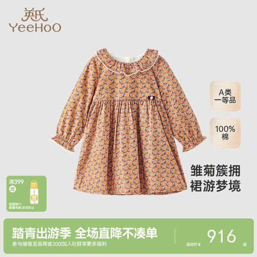 【高定系列】英氏儿童裙子夏季女童裙子碎花纯棉连衣裙新款 商品图0