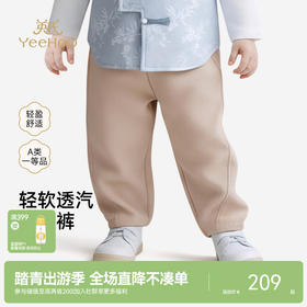 【商场同款】英氏童装儿童长裤男童裤子户外休闲裤外出百搭新款