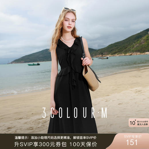 三彩2025夏季新款剪花荷叶边V领连衣裙收腰A字裙长裙度假M 商品图0