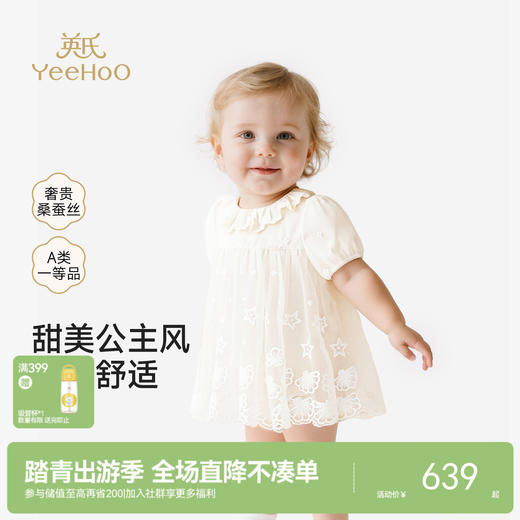 【商场同款】英氏婴儿连体衣夏季新款女宝短袖裆哈衣宝宝爬服 商品图0