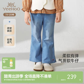 【商场同款】英氏女童裤子春夏百搭休闲牛仔裤新款微喇叭长裤