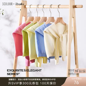 三彩2026新款纯色学院风针织披肩外搭休闲百搭围巾配裙子衬衫潮流