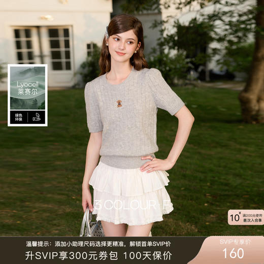 【防透小白裙】三彩独醒2026春季新款莱赛尔短裙半身裙小个子F 商品图0