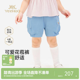 【商场同款】英氏女童短裤夏季新款外穿儿童休闲裤女宝宝牛仔裤子