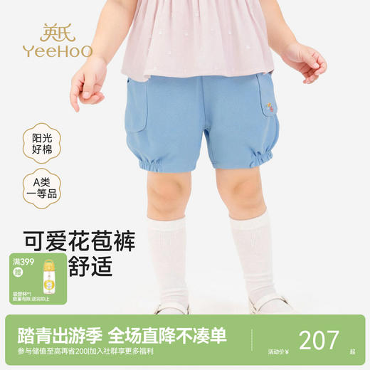 【商场同款】英氏女童短裤夏季新款外穿儿童休闲裤女宝宝牛仔裤子 商品图0