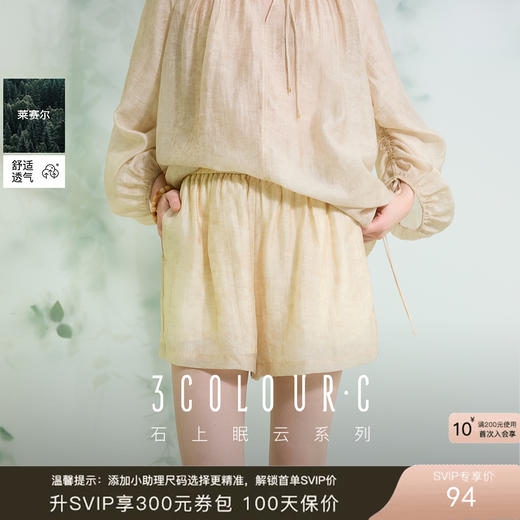 三彩【明月清风】2025夏季新款新中式阔腿裤莱赛尔宽松短裤C 商品图0