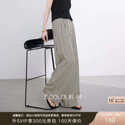 三彩2026夏季新款休闲裤条纹高腰宽松阔腿裤长裤慵懒轻薄M 商品图0