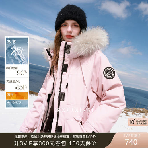 【防水+蓄热】三彩2025冬季新款90白鸭绒羽绒服户外工装派克M 商品图0