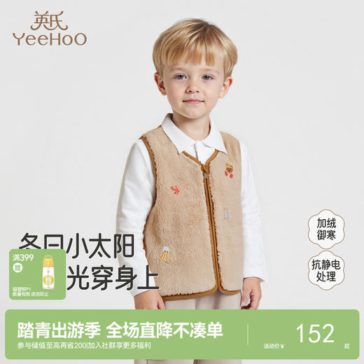 英氏儿童马甲秋冬季保暖男童女童加绒背心中大童新款外搭马甲外套 商品图0