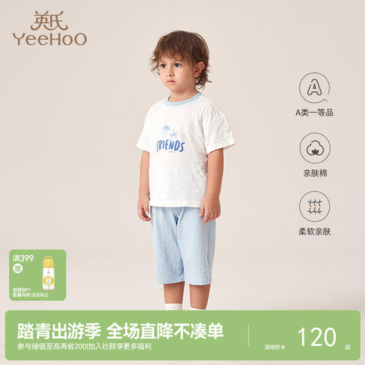 【商场同款】英氏儿童内衣套装夏季男女宝居家短袖上衣年新款 商品图0